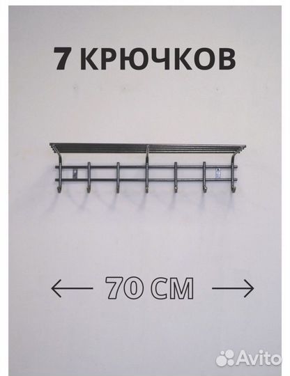 Вешалка настенная