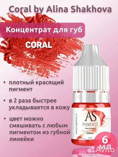 Пигменты Alina Shakhova (Алина Шахова) для пм