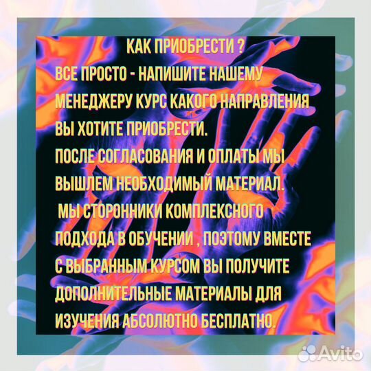 Обучение онлайн, курсы