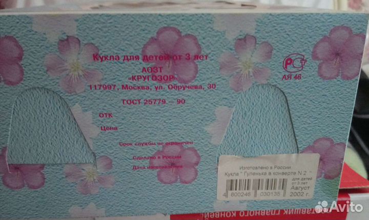 Кукла, игрушки Хеппи Мил (Макдональдс), Миньон