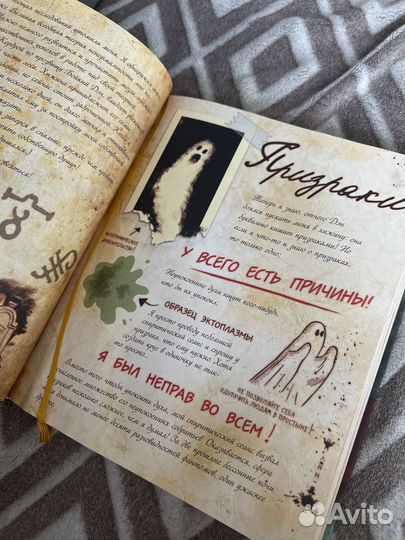 Книга гравити фолз 3