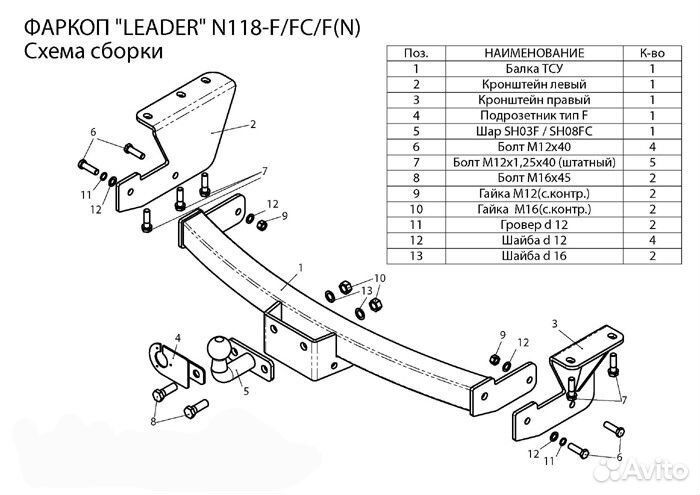 Фаркоп Nissan Murano (Z51) 2010-15 усил. +электр