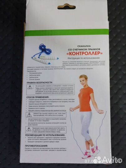 Скакалки со счётчиком (новые)