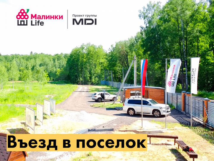 Участок 12 сот. (ИЖС)