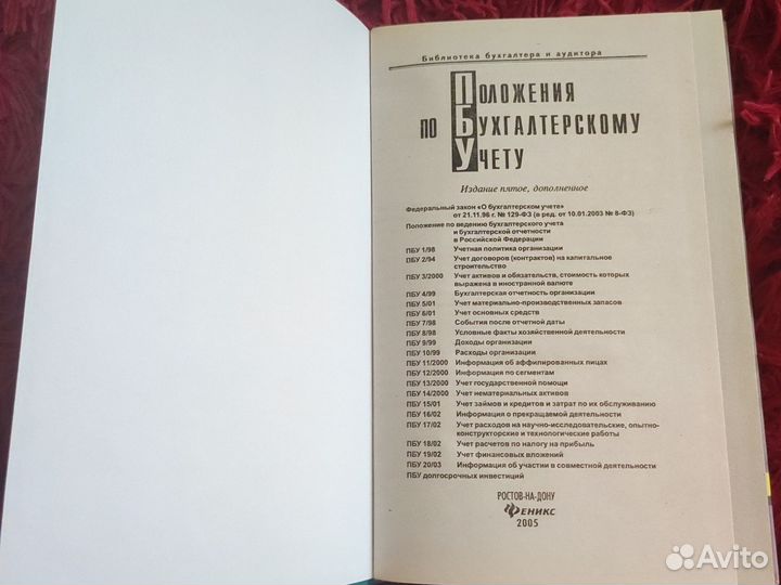 Книги по бухгалтерскому учету в ассортименте