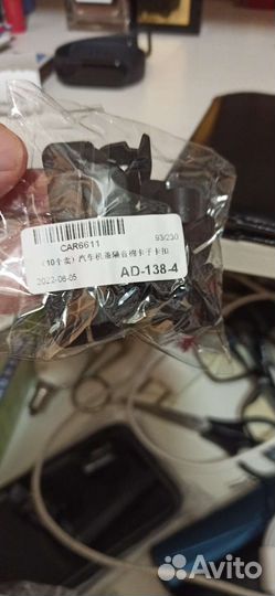 Крепление для утеплителя капота