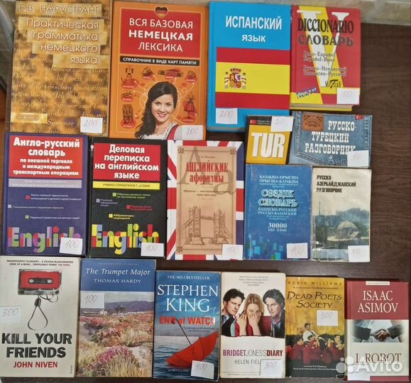 Книги, юридические, языковые, обычная литература