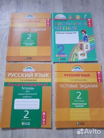 Рабочие тетради гармония 2-3кл