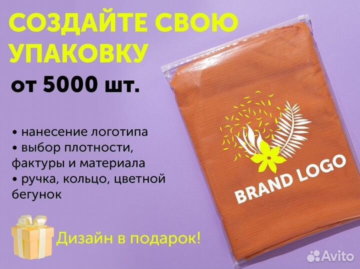 Пакет матовый с бегунком 50*50 зиплок