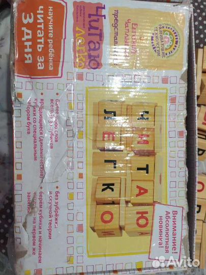 Кубики Чаплыгина для обучения чтению