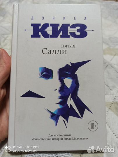 Дэниел Киз 