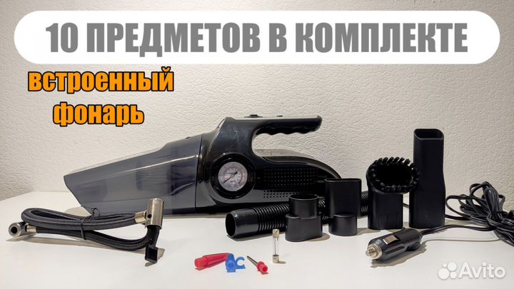 Автомобильный пылесос / Компрессор