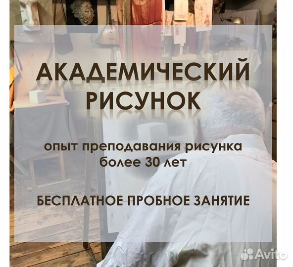 Академический рисунок. Пробное занятие