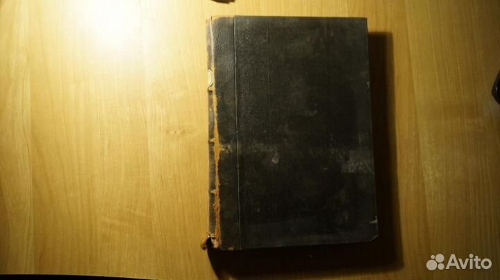 Отчет начальника горного управления южной России