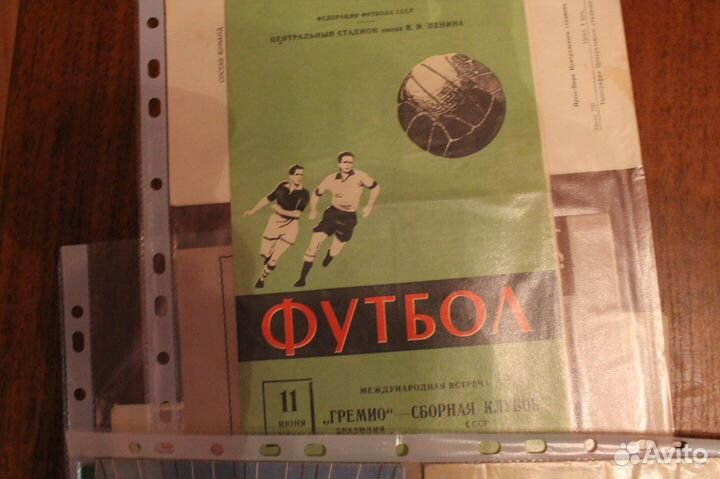 Программки всех сборных СССР и России 92-99г. г