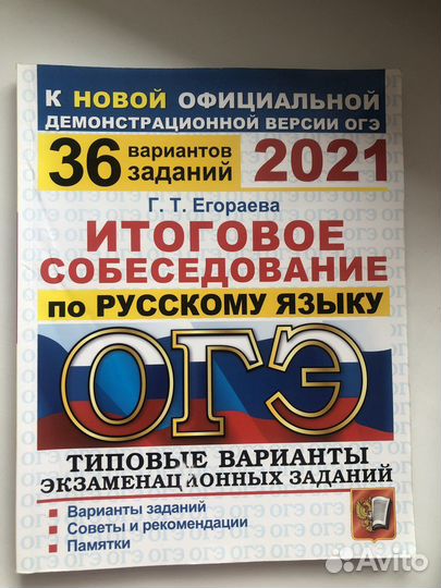 Материалы для подготовки к огэ