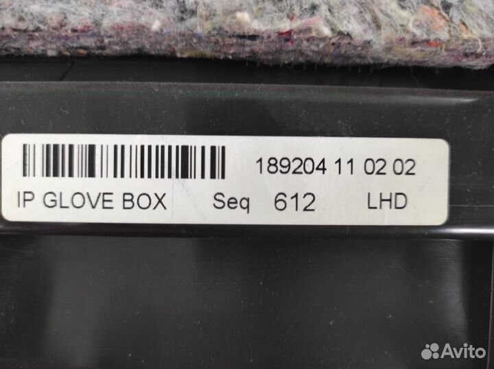 Перчаточный ящик (бардачек) jaguar xf