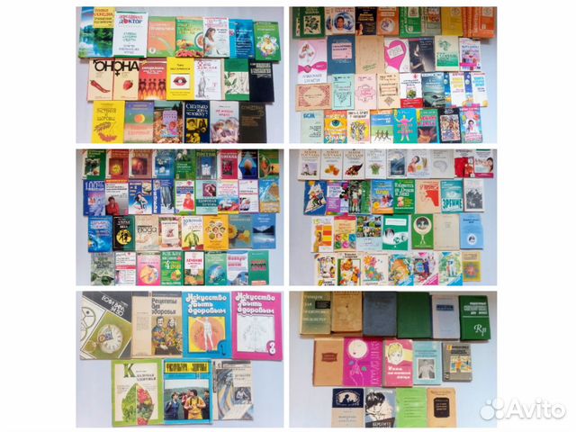 Книги медицина здоровье зож