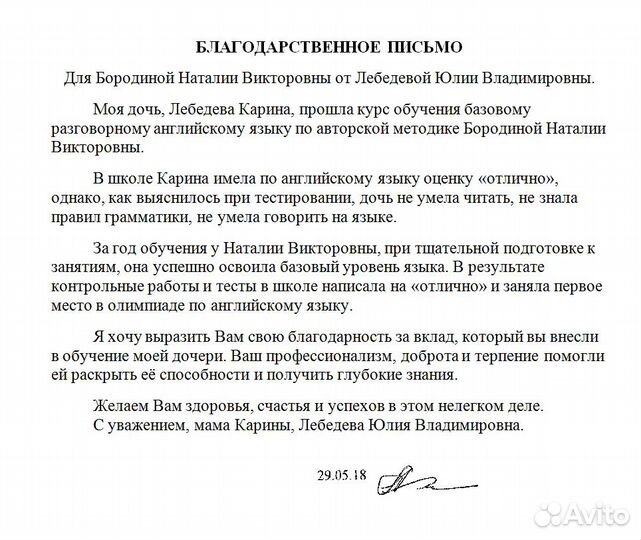 Английский язык для младших школьников