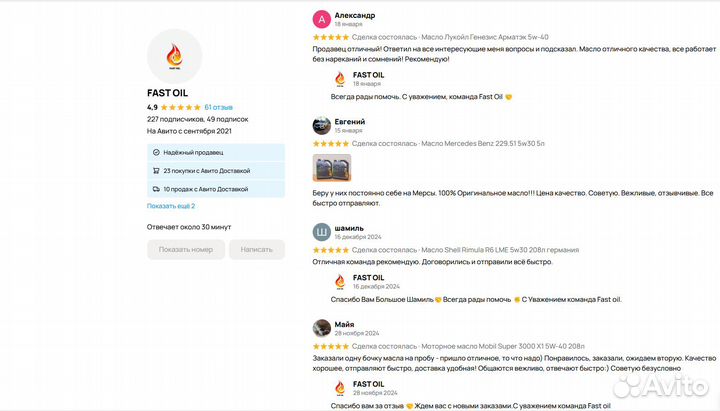 Моторное масло Teboil Diamond Carat 0W30 200л