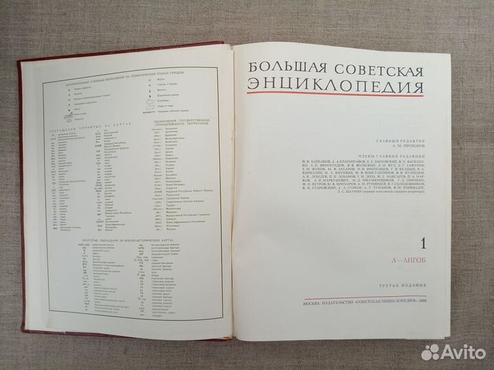 Большая Советская энциклопедия. Том 15. 1974 год