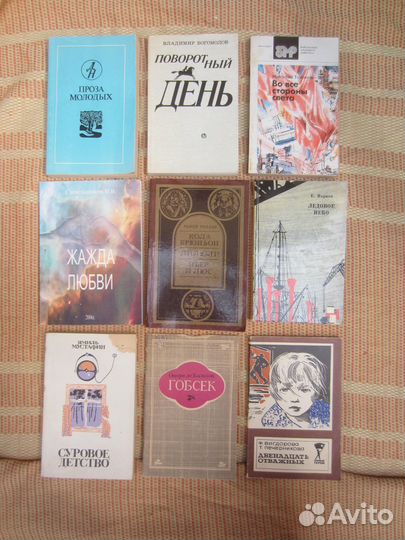 Наум Мар. Девятый день войны. 1984 год