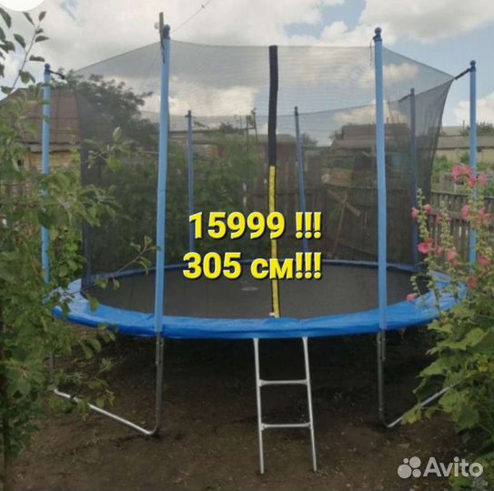 Батут каркасный новый
