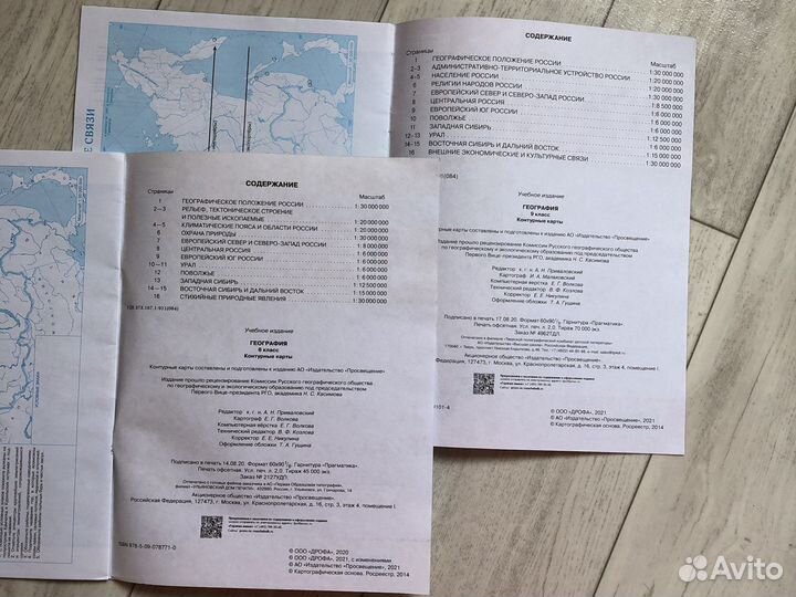 Контурные карты по географии