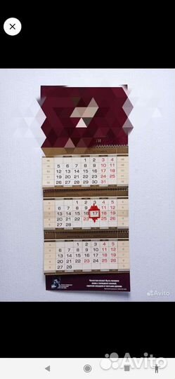 Комплект квартальных календарей фсб