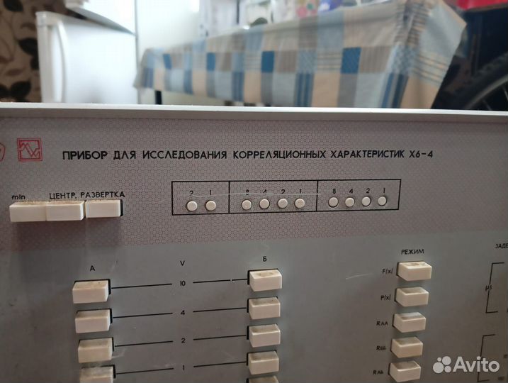 Х6-4 прибор