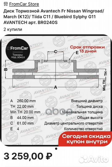 Тормозные диски