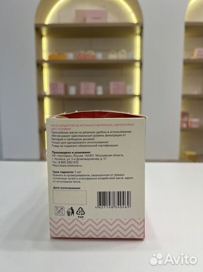 Защитная маска для лица