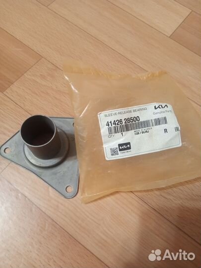 Втулка выжимного