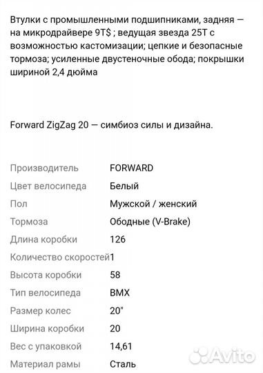 Велосипед BMX