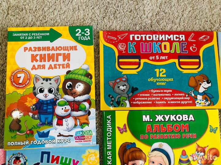 Книги-пособия для детей