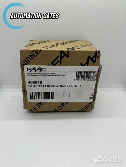 Концевые выключатели для шлагбаумов faac