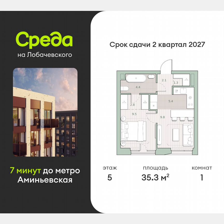 1-к. квартира, 35,3 м², 5/27 эт.