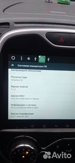 Магнитола рено каптур андроид