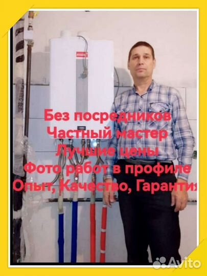 Сантехник - электрик. Срочный выезд