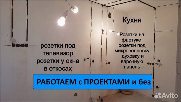 Монтаж проводки под ключ в домах