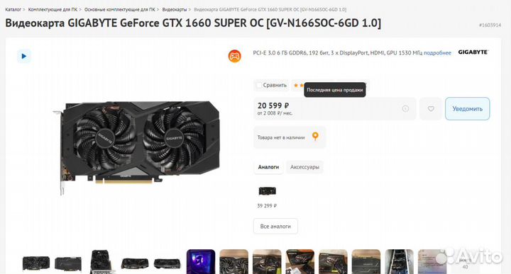 Игровой компьютер