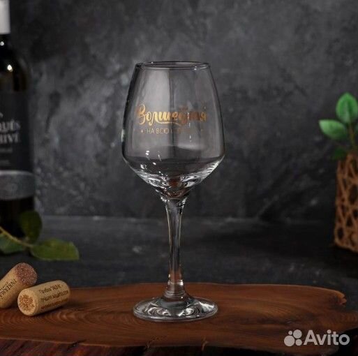 Бокал для вина
