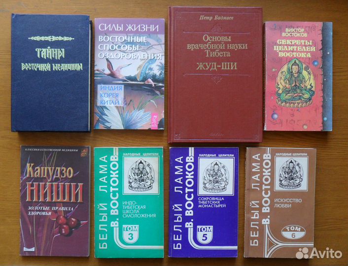 Книги по народной медицине