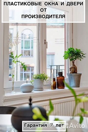 Окна пластиковые, производство/установка(арт. v 39