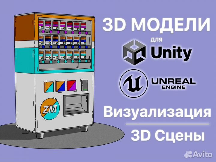 3D моделирование / для игр / визуализация