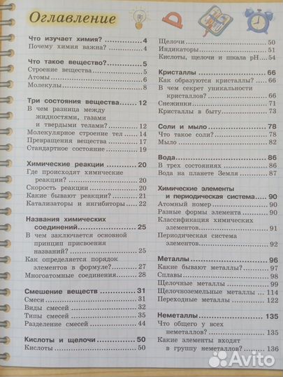 Книги по химии