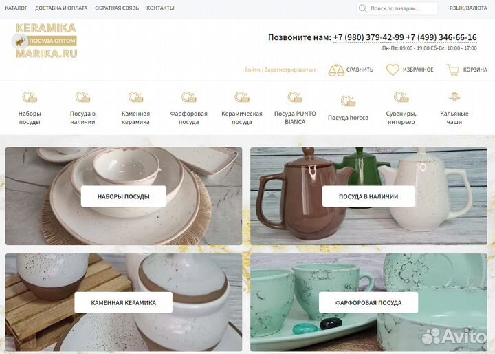 Создание и продвижение сайтов