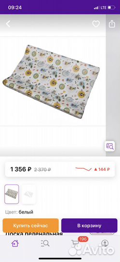 Пеленальная доска новая