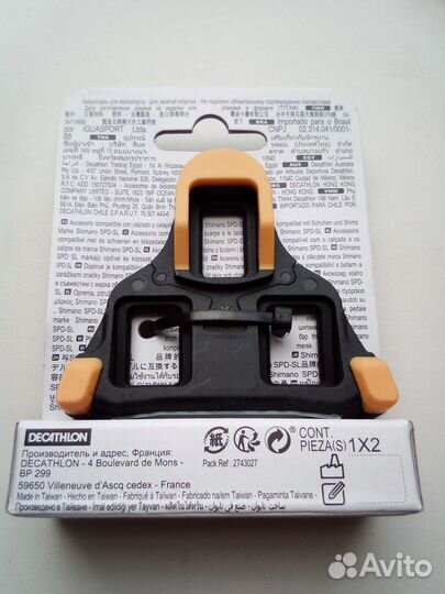 Шипы SPD-SL Decathlon