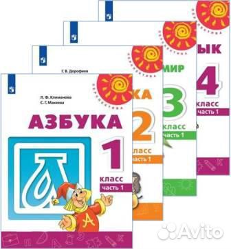 Рабочие тетради по программе Перспектива 1 класс